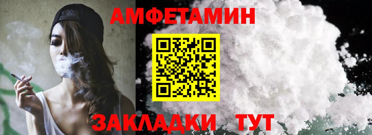 АМФЕТАМИН Premium Верхняя Салда