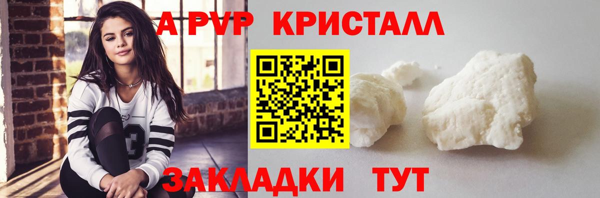 Верхняя Салда  Альфа ПВП СК КРИС  Вход с VPN  Alpha PVP Crystall 