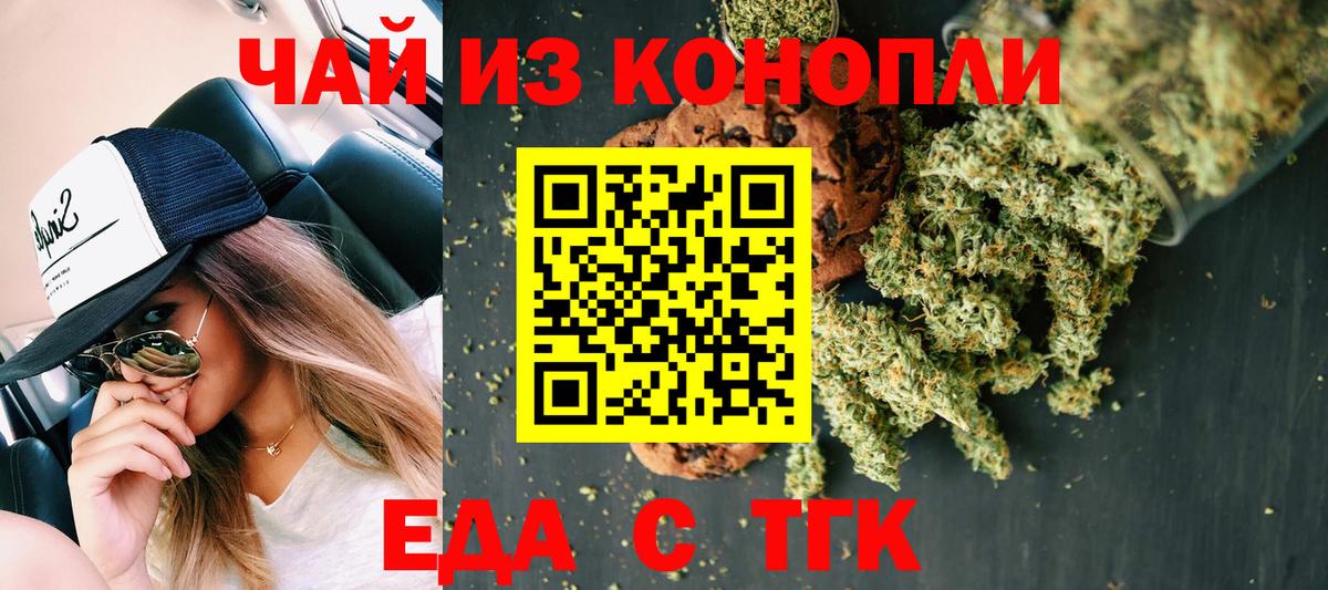 Верхняя Салда  Печенье с ТГК марихуана  Вход с VPN 