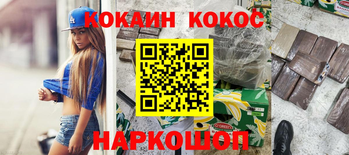 Cocaine 99% Верхняя Салда