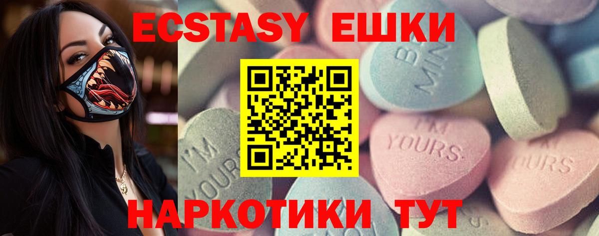 Верхняя Салда  Ecstasy Дубай  Экстази 280мг  Вход с VPN 