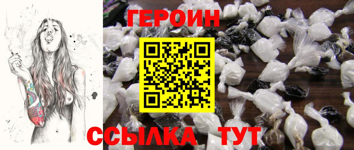 ГЕРОИН Афган Верхняя Салда