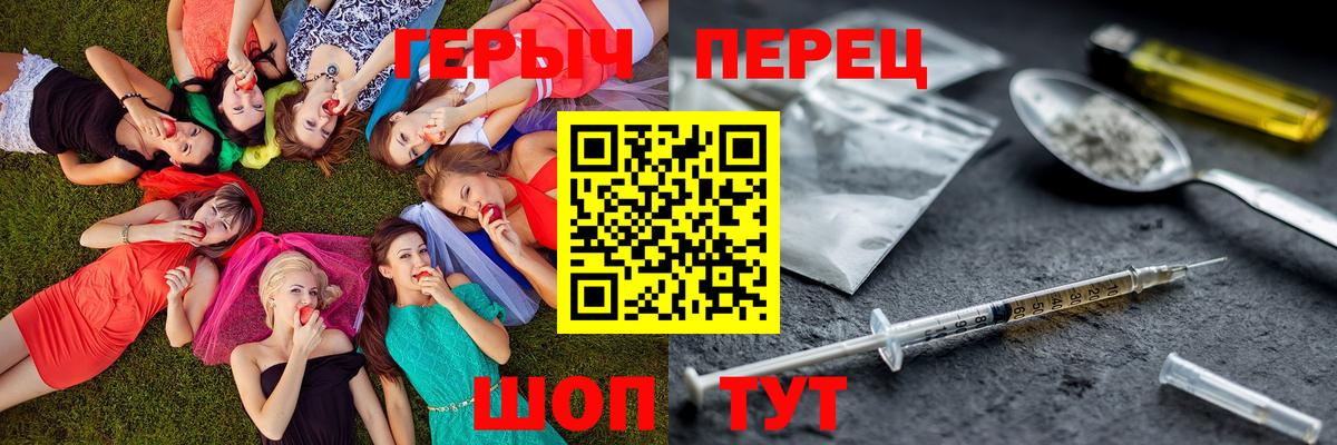 ГЕРОИН белый  Вход с VPN  Верхняя Салда 
