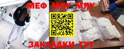 мяу мяу мука Мариинск