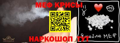 мяу мяу мука Мариинск