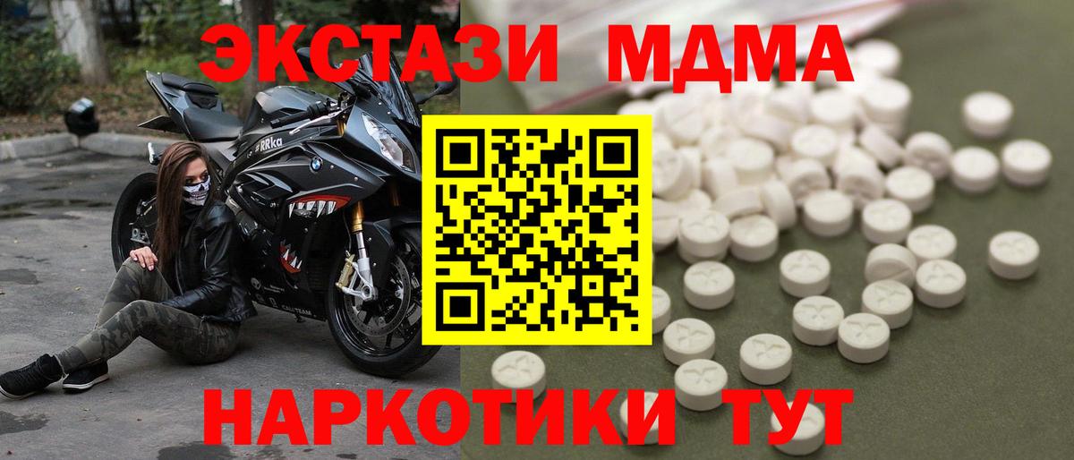МДМА  МДМА кристаллы  Вход с VPN  МДМА молли  Верхняя Салда 