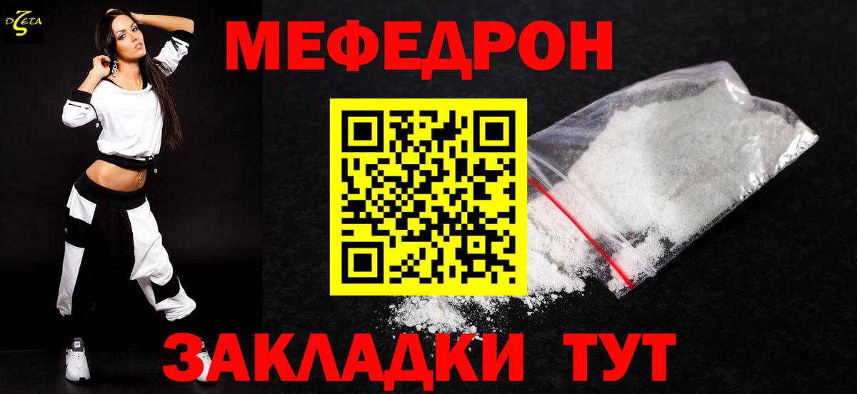 Меф мяу мяу мука Верхняя Салда