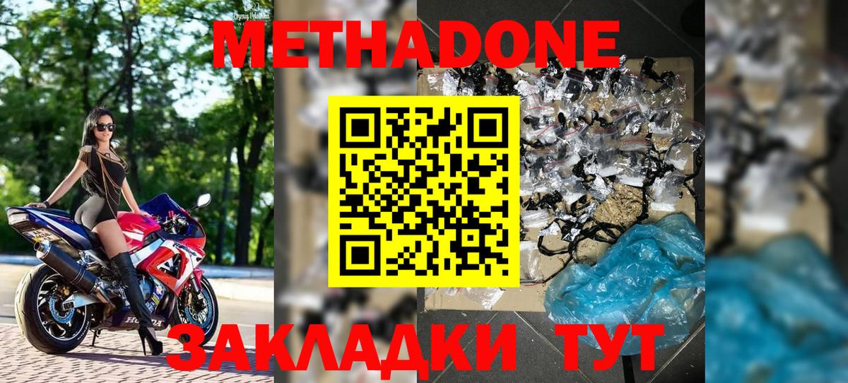 Верхняя Салда  МЕТАДОН кристалл  Метадон белоснежный  Вход с VPN 