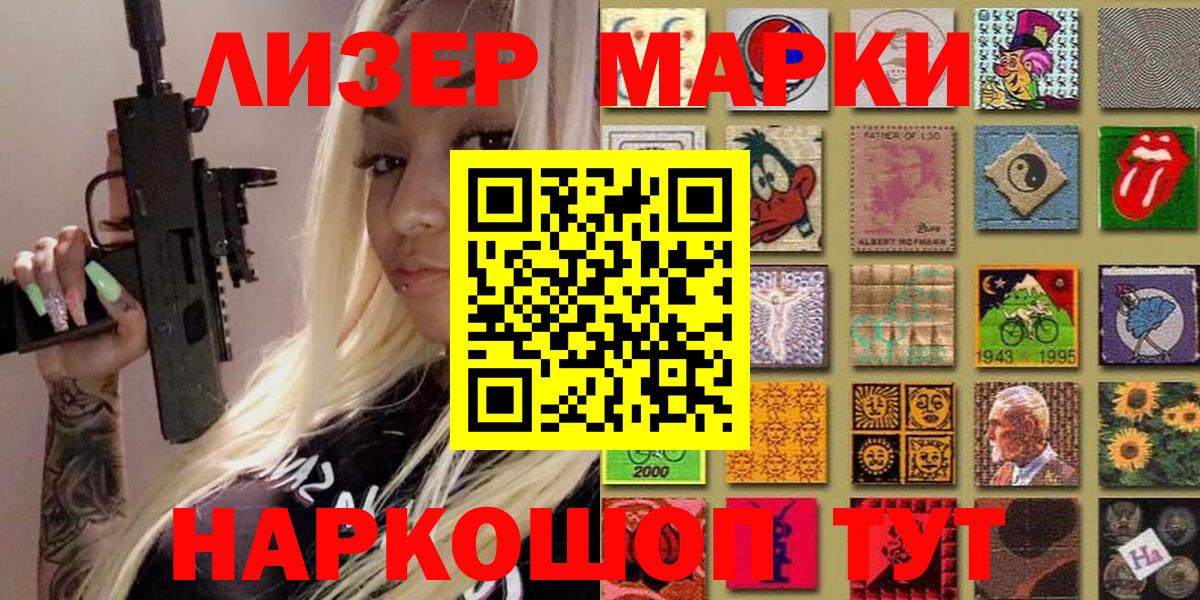 Марки NBOMe 1500мкг  Вход с VPN  Верхняя Салда 